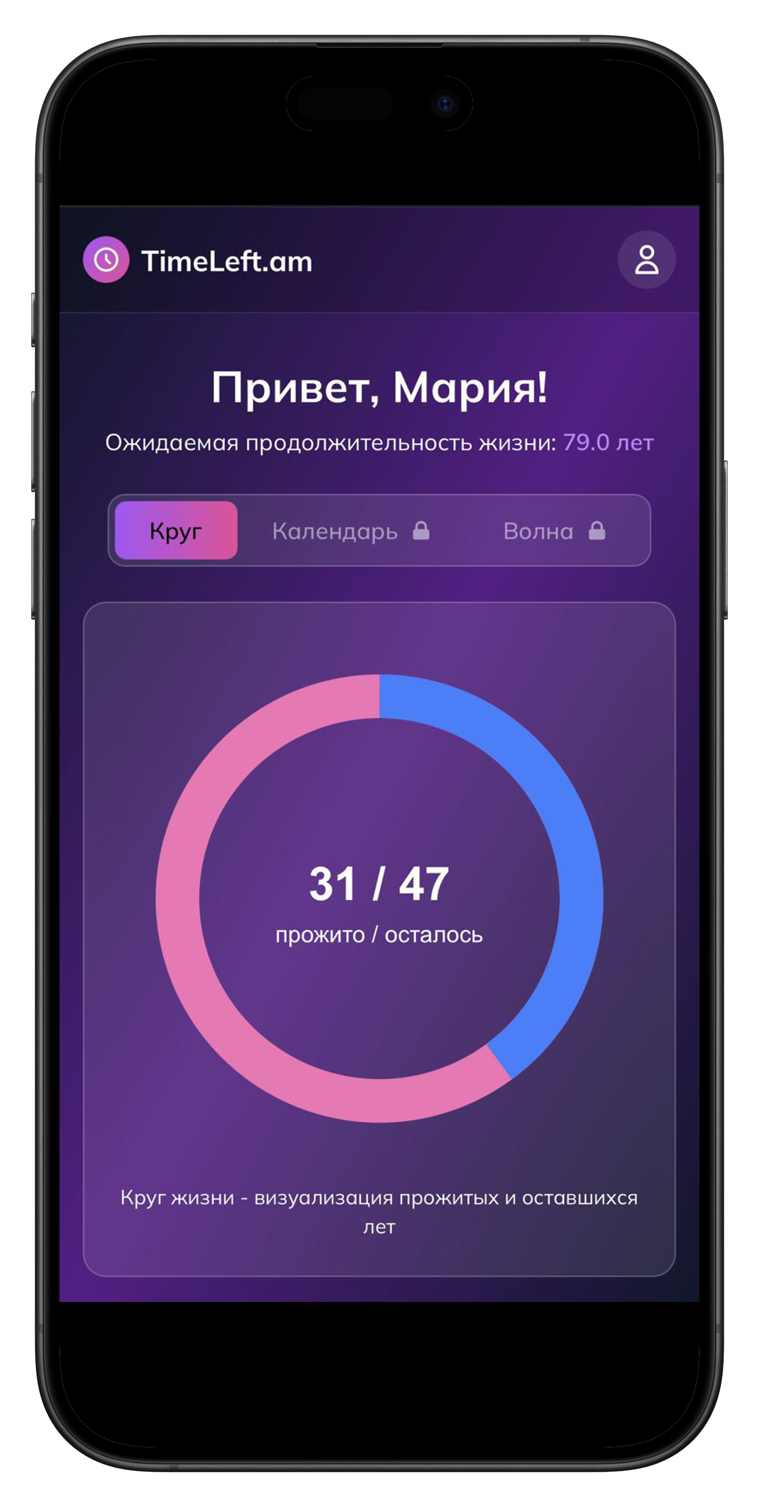 TimeLeft App Screenshot